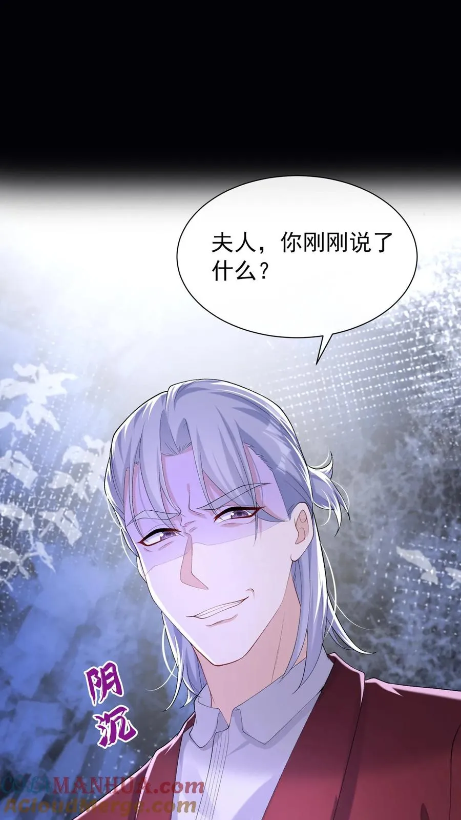 第85话 她竟敢背叛我？！8