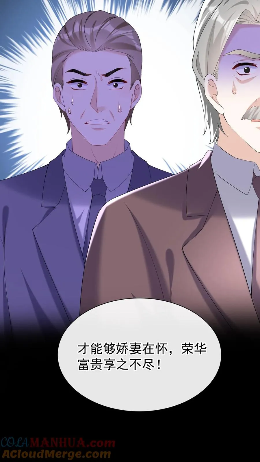 第139话 你好呀，老同学24