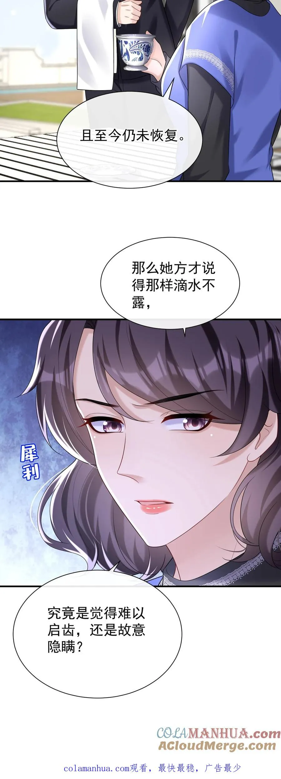第97话 你是上帝派来的天使36