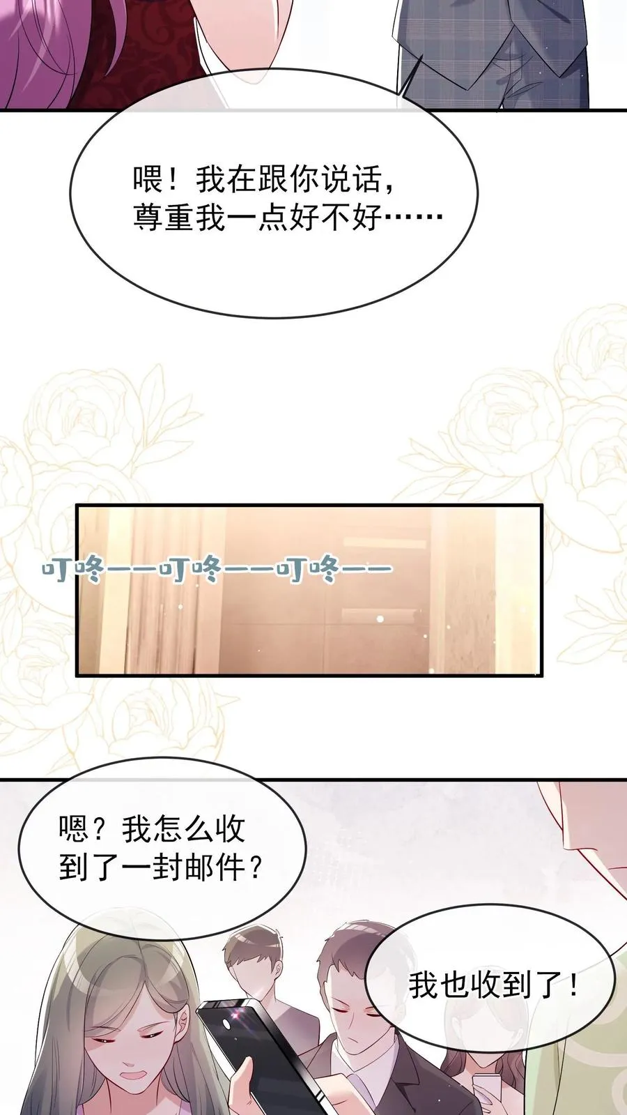 第4话 我媳妇儿，就她吧7