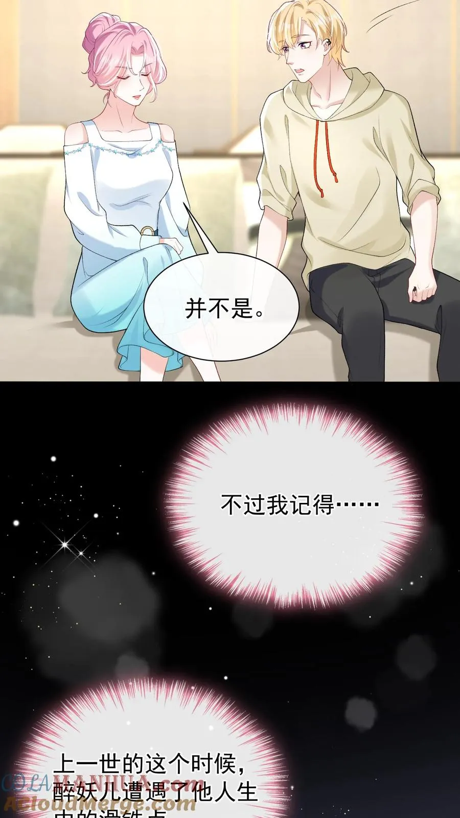 第49话 爹地是大猪蹄子！28