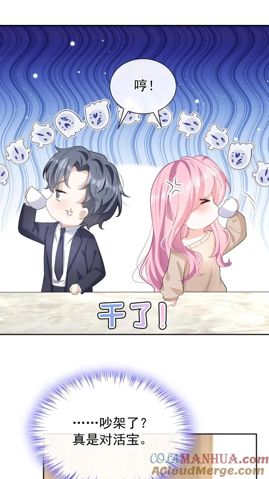 第51话 记得给我留门哦~4