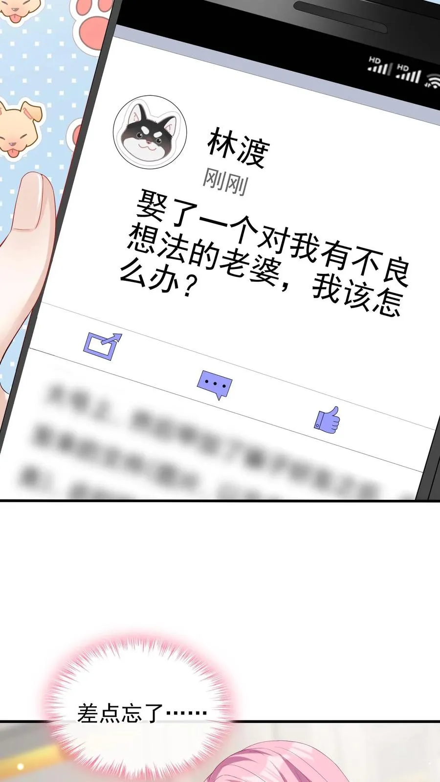 第21话 好戏还在后头呢19