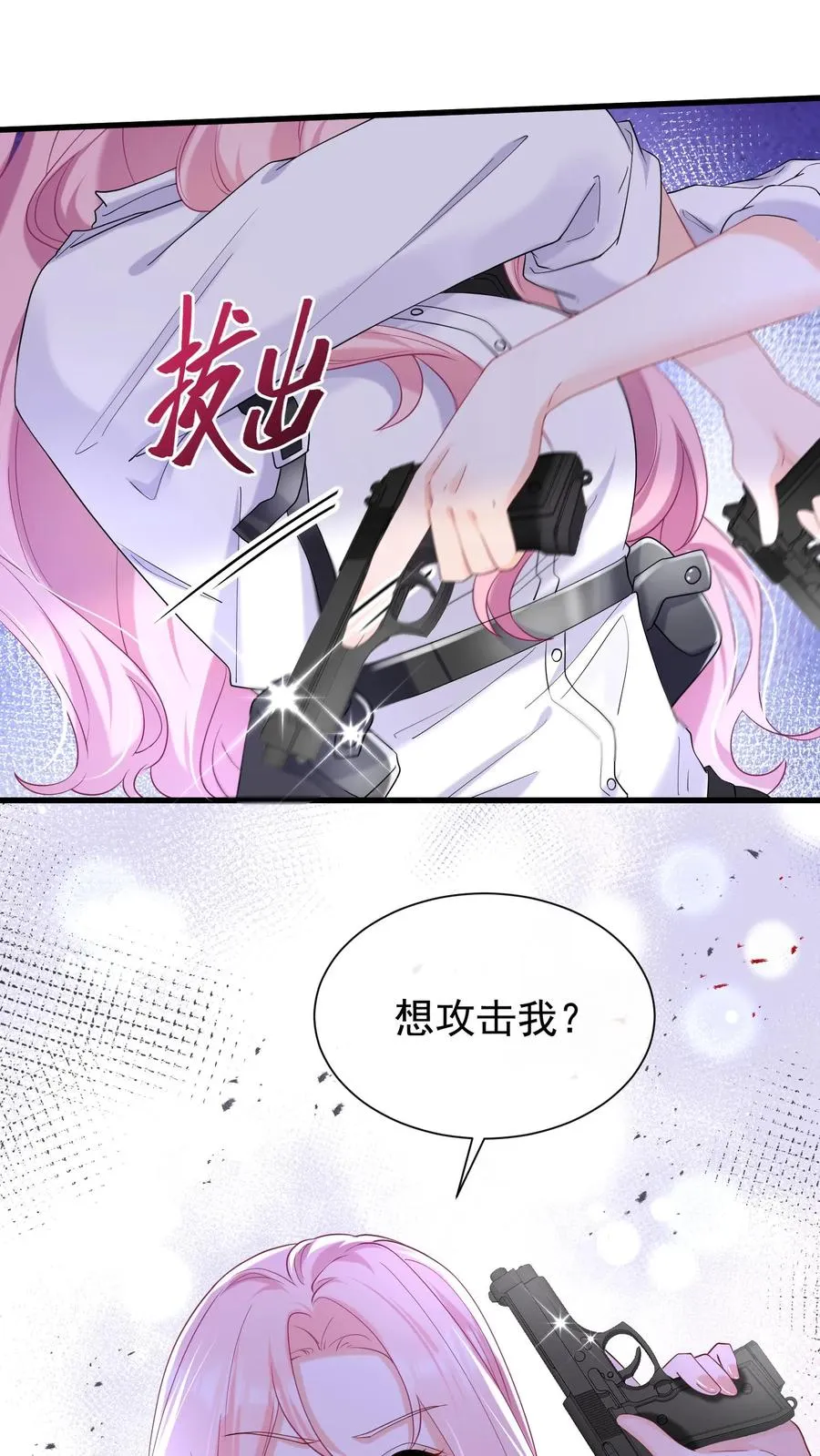 第59话 你好像不太聪明？11