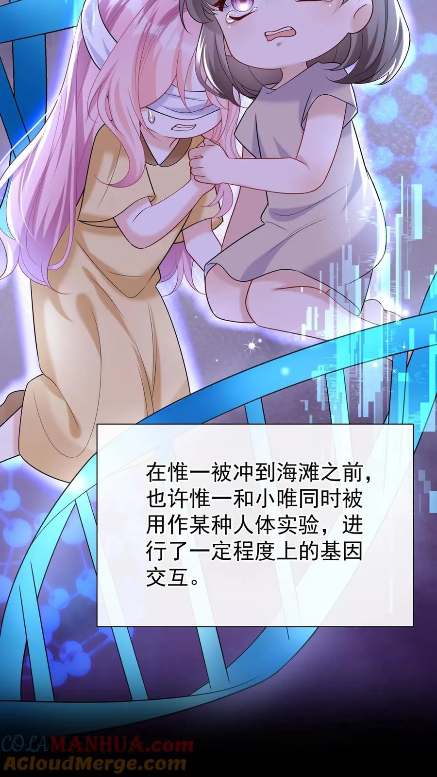 第132话 是时候摊牌了4