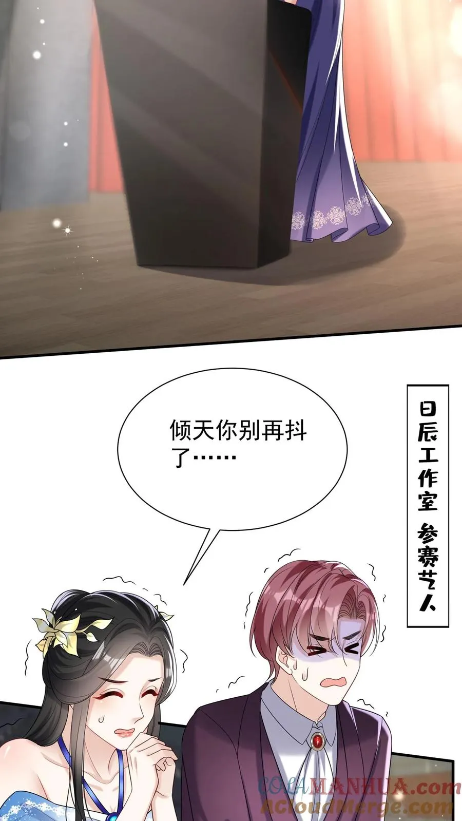 第113话 白清萧，有猫腻！28