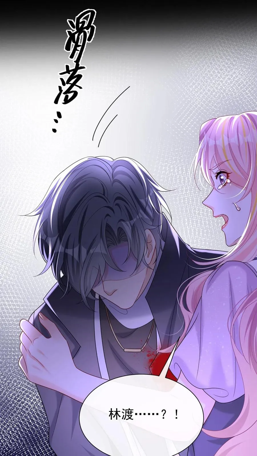 第144话 要另立家主？7