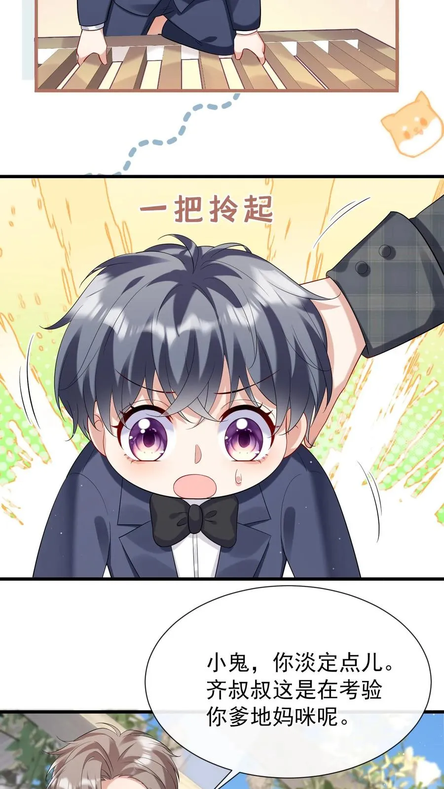 第14话 他俩是一对儿？27