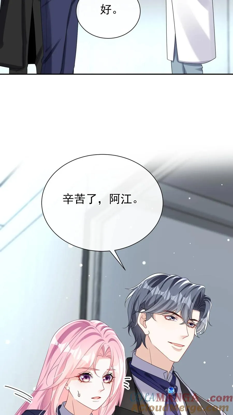 第173话 匕首果然有问题27