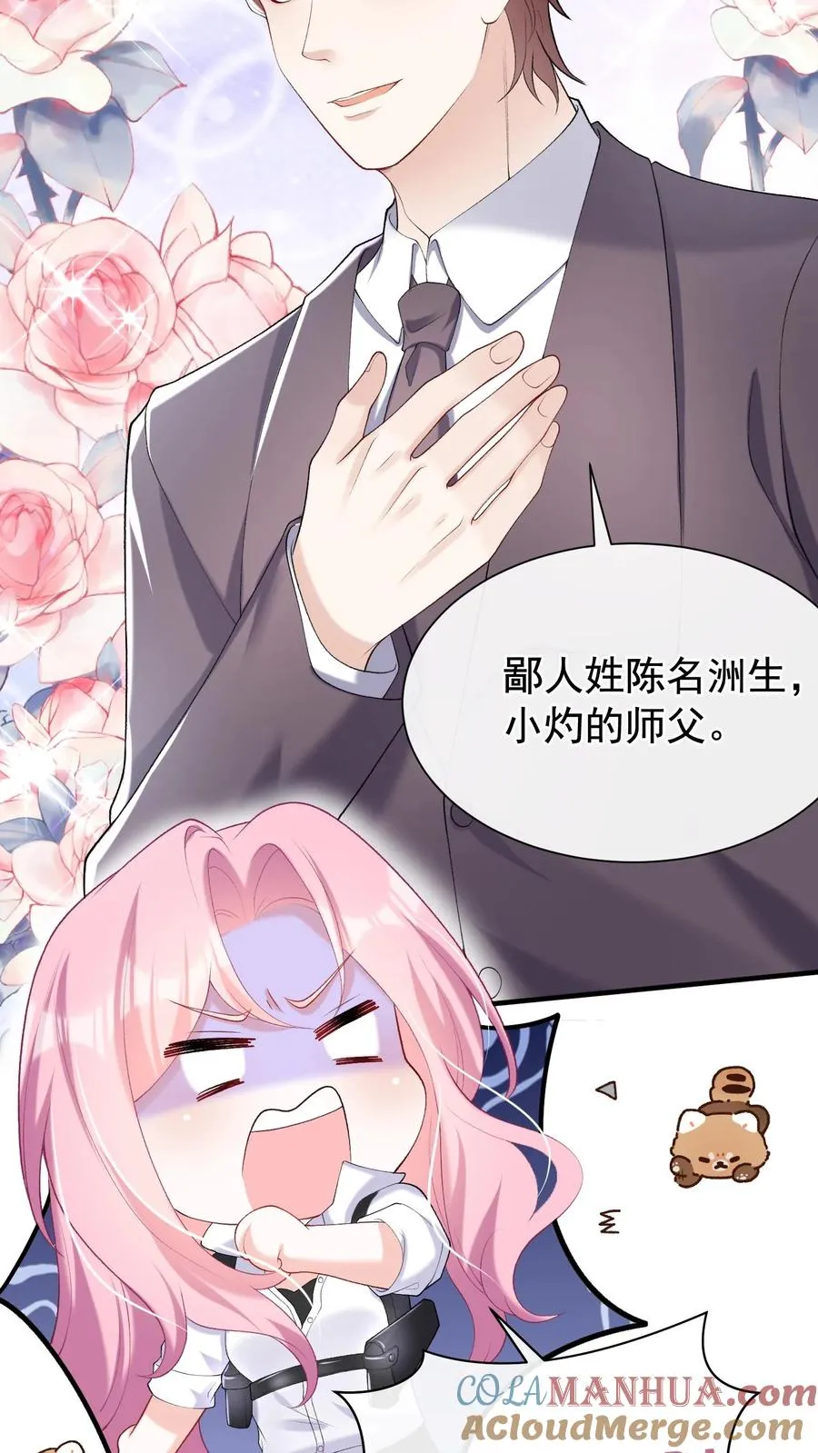 第62话 她在向我索贿？2
