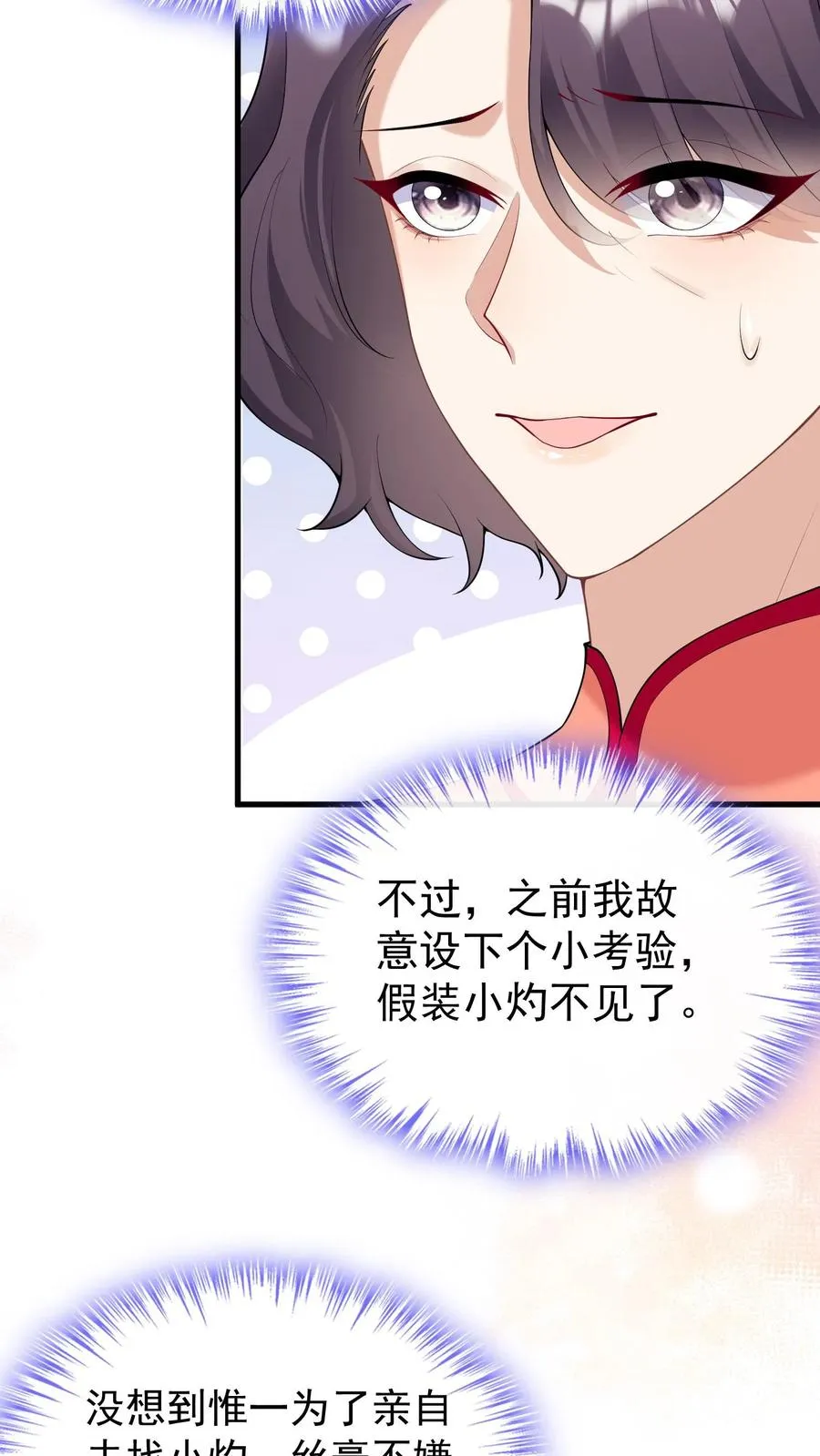 第16话 林渡……被强了？！23