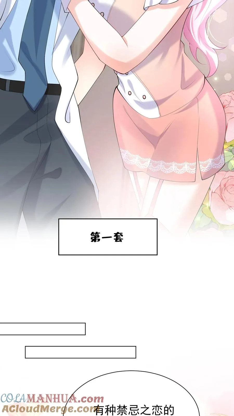 第118话 你要把我扮成狗？38