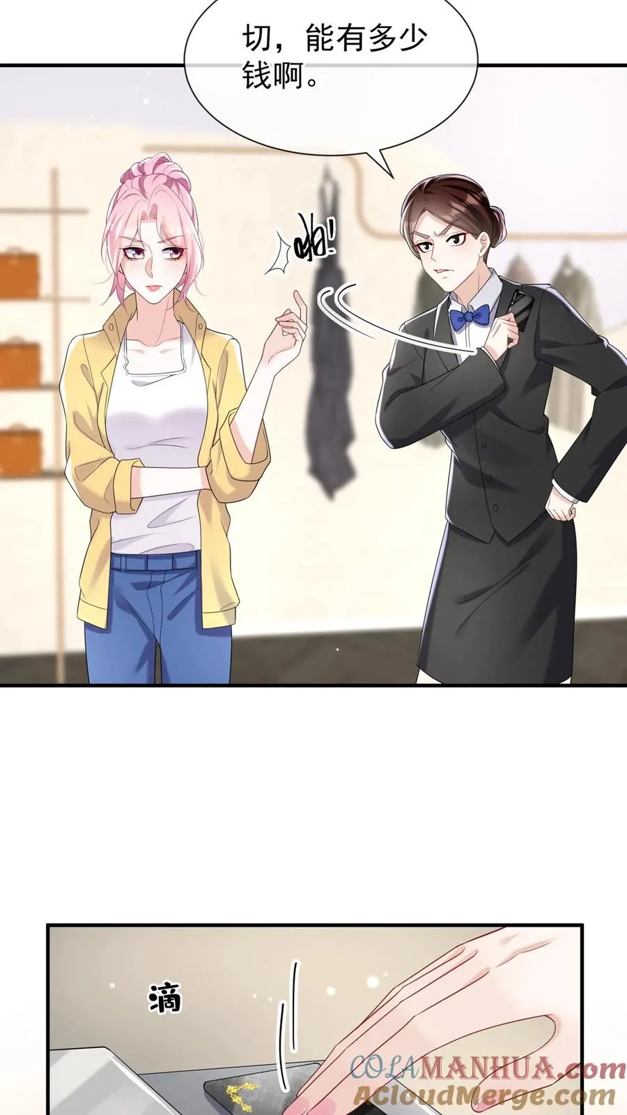 第84话 赵汉东，你飘了啊24