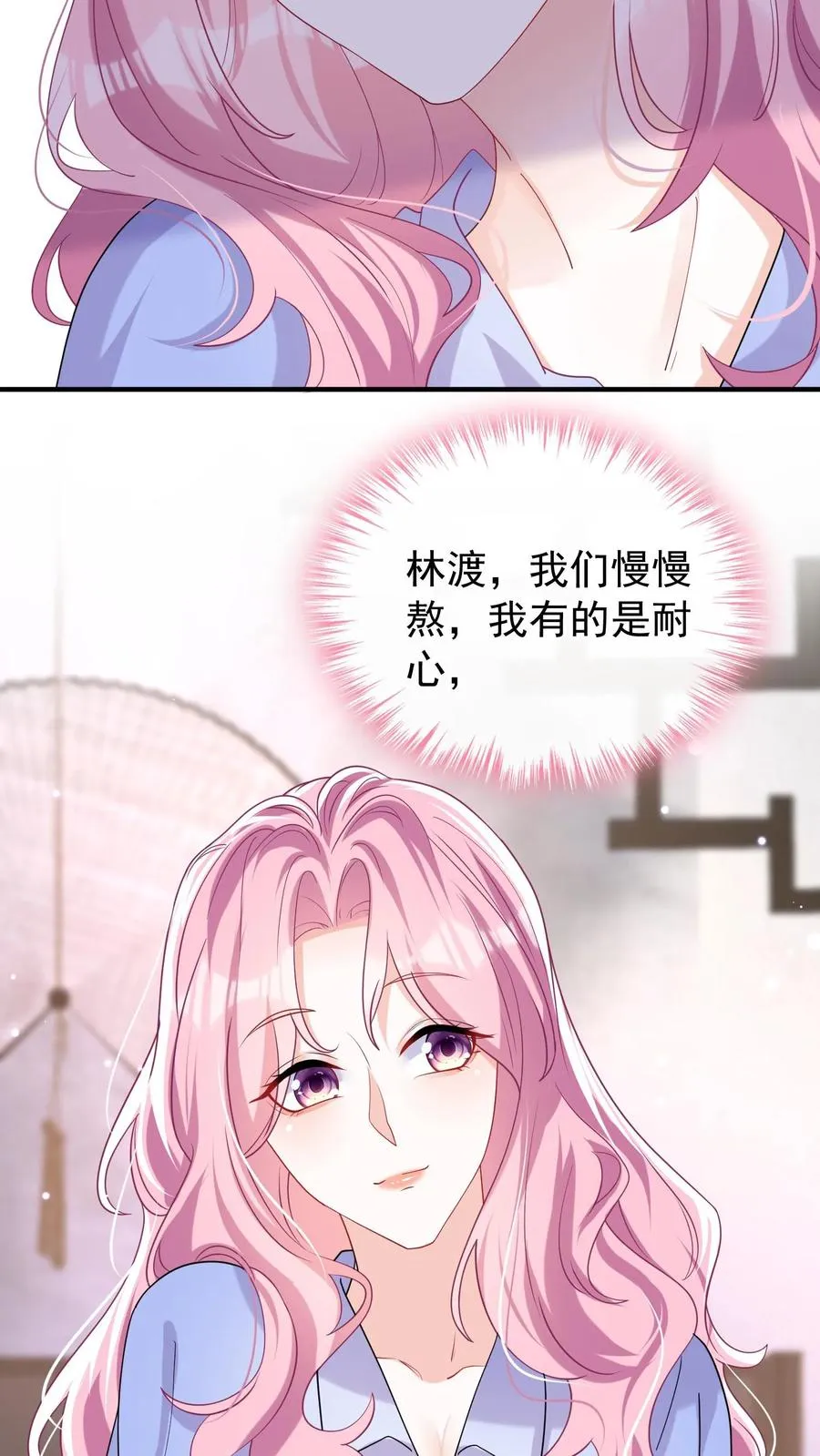 第30话 你要和我分房睡？29