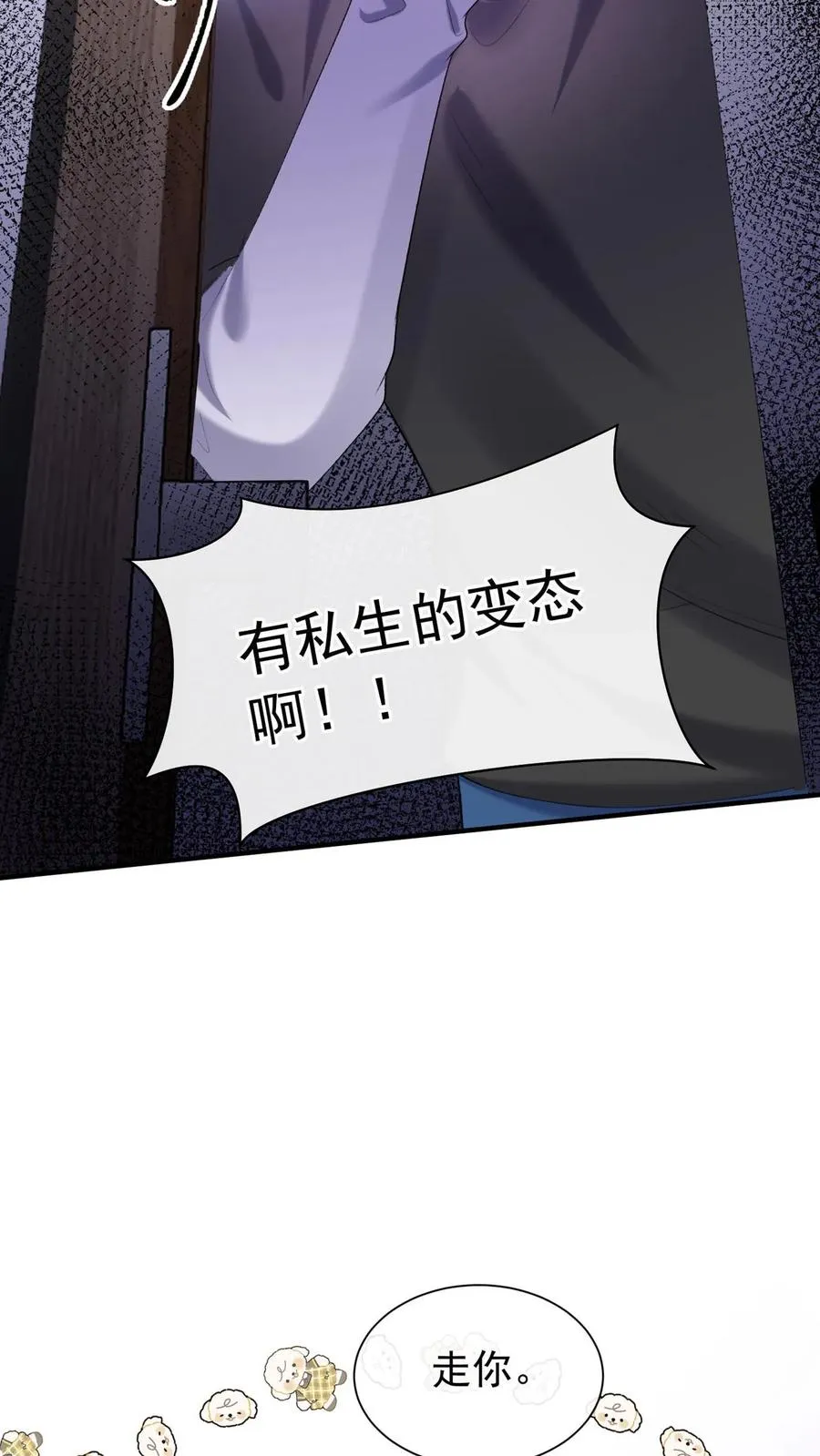 第103话 什么都玩，只会害你11