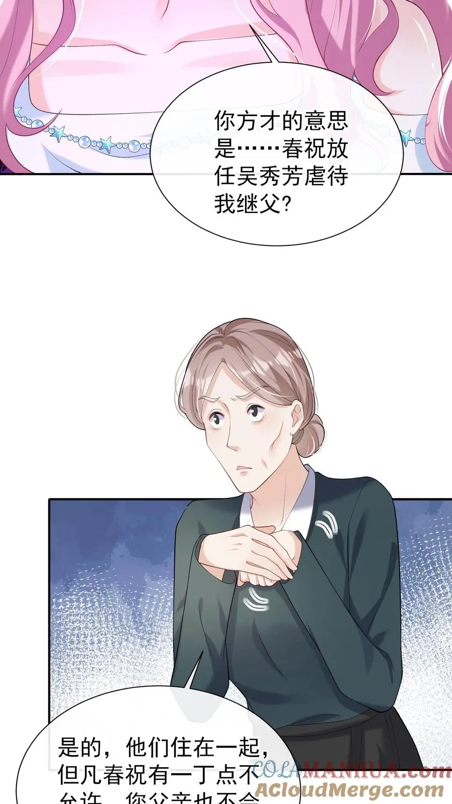第46话 你还敢嘴硬？20