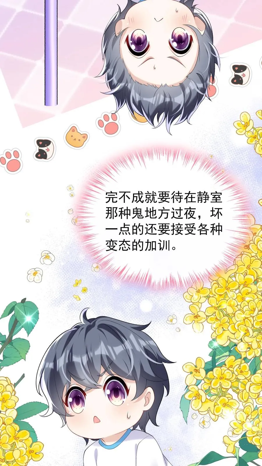 第57话 爱情是什么东西？11