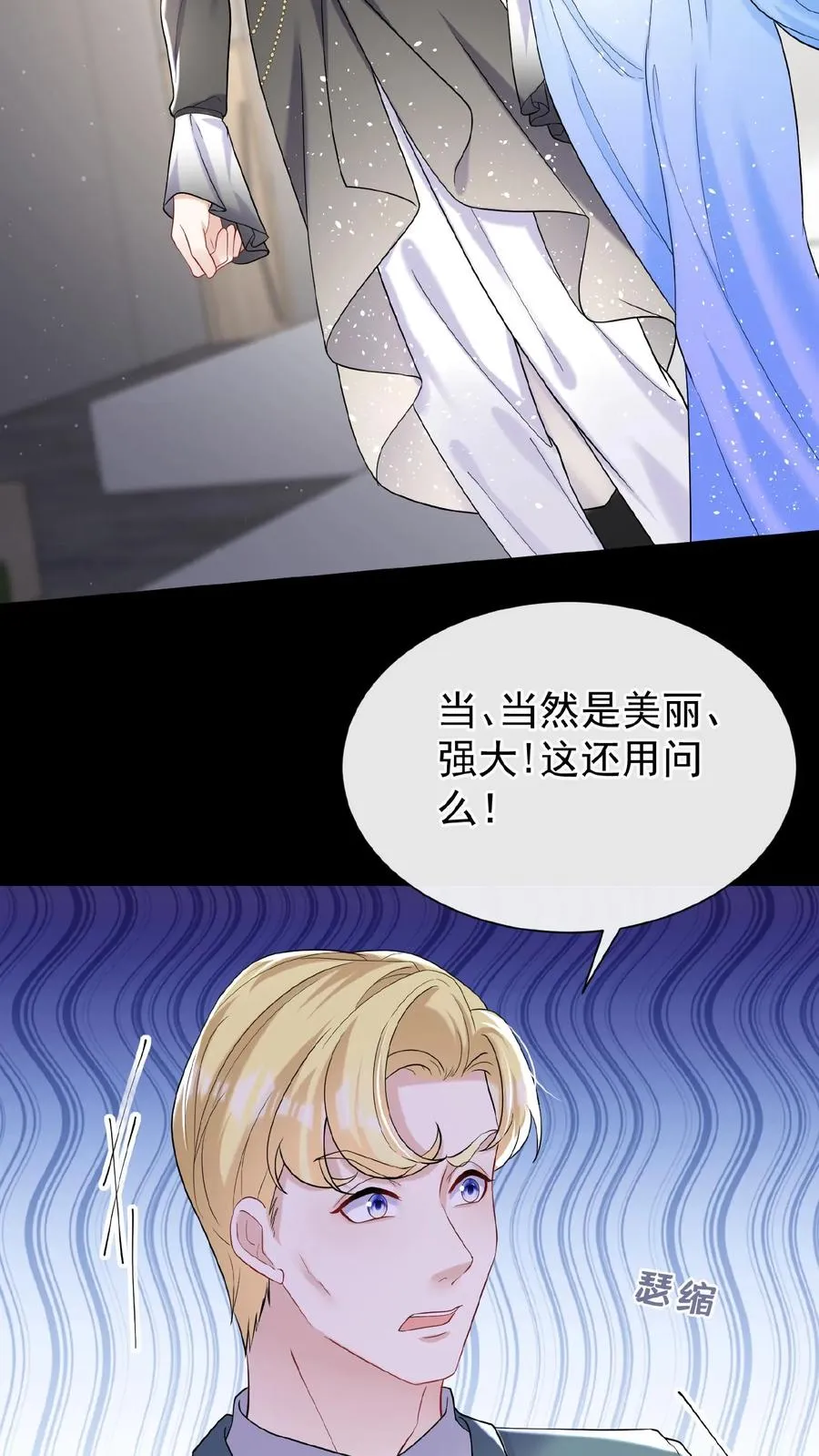 第73话 醉妖儿抄袭？31
