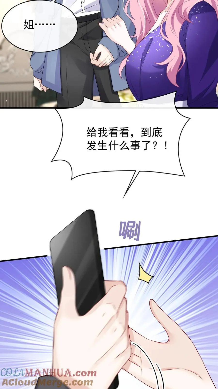 第36话 这照片是假的！18