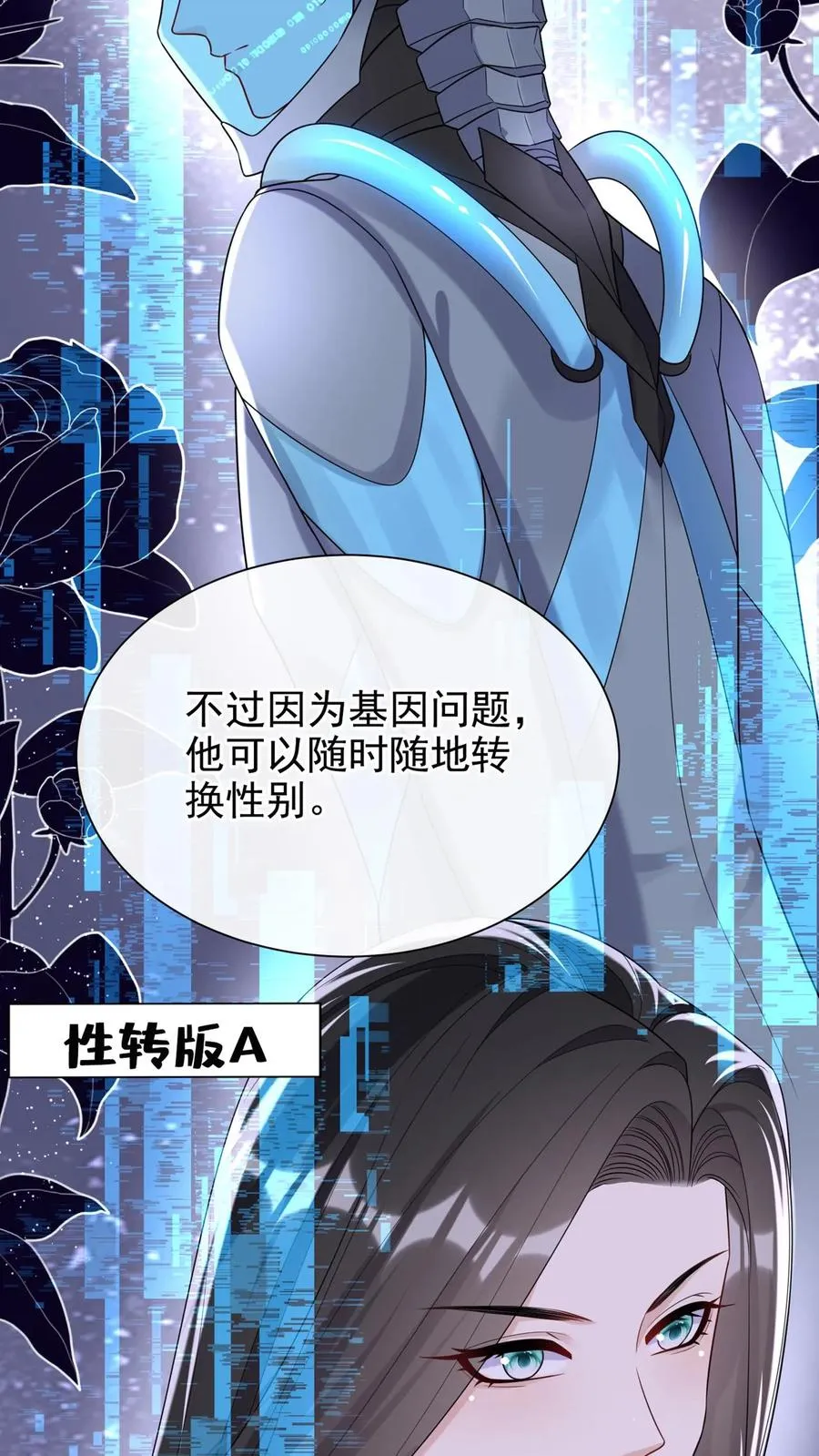 第117话 你想嫁也没机会了~20