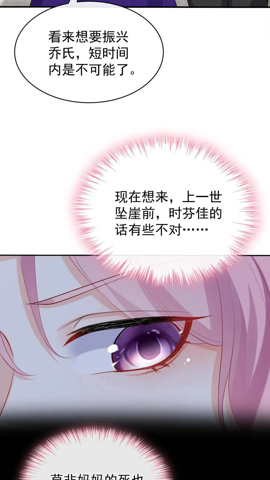 第38话 我要清算资产！19