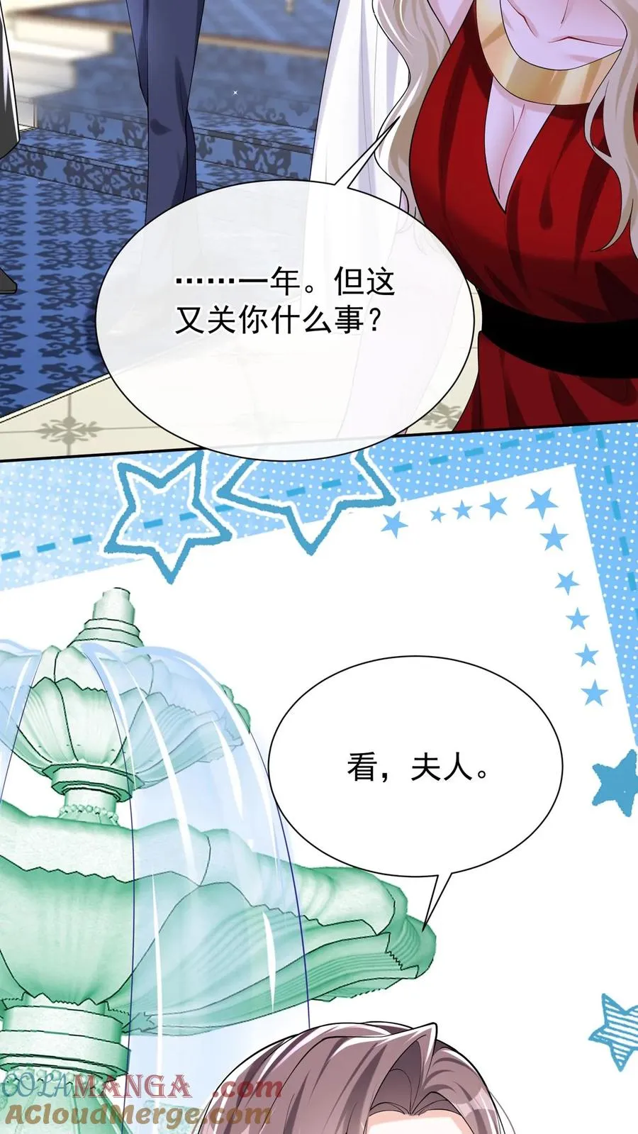 第169话 你没资格指挥我30