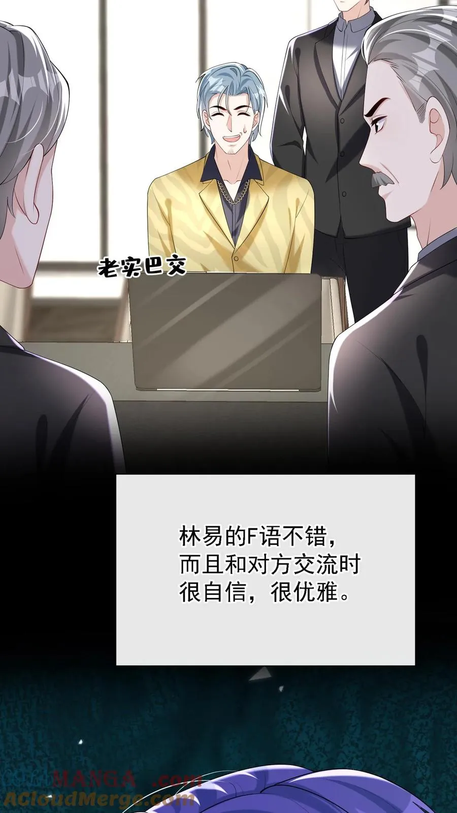 第147话 他不是阿渡！27