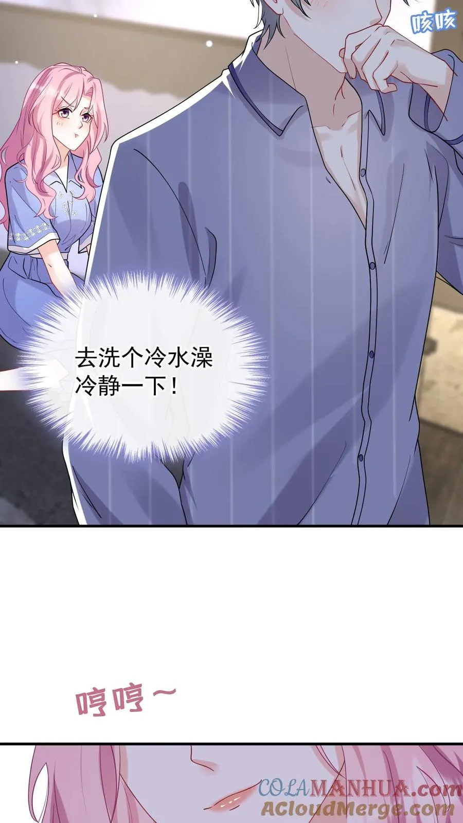 第30话 你要和我分房睡？28