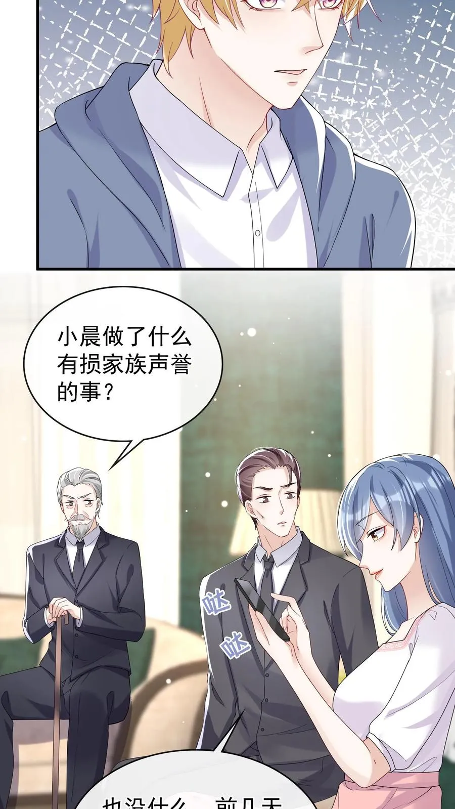 第36话 这照片是假的！13