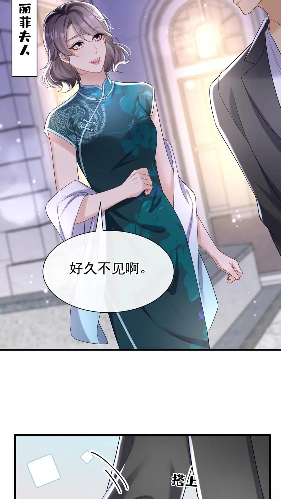 第85话 她竟敢背叛我？！29