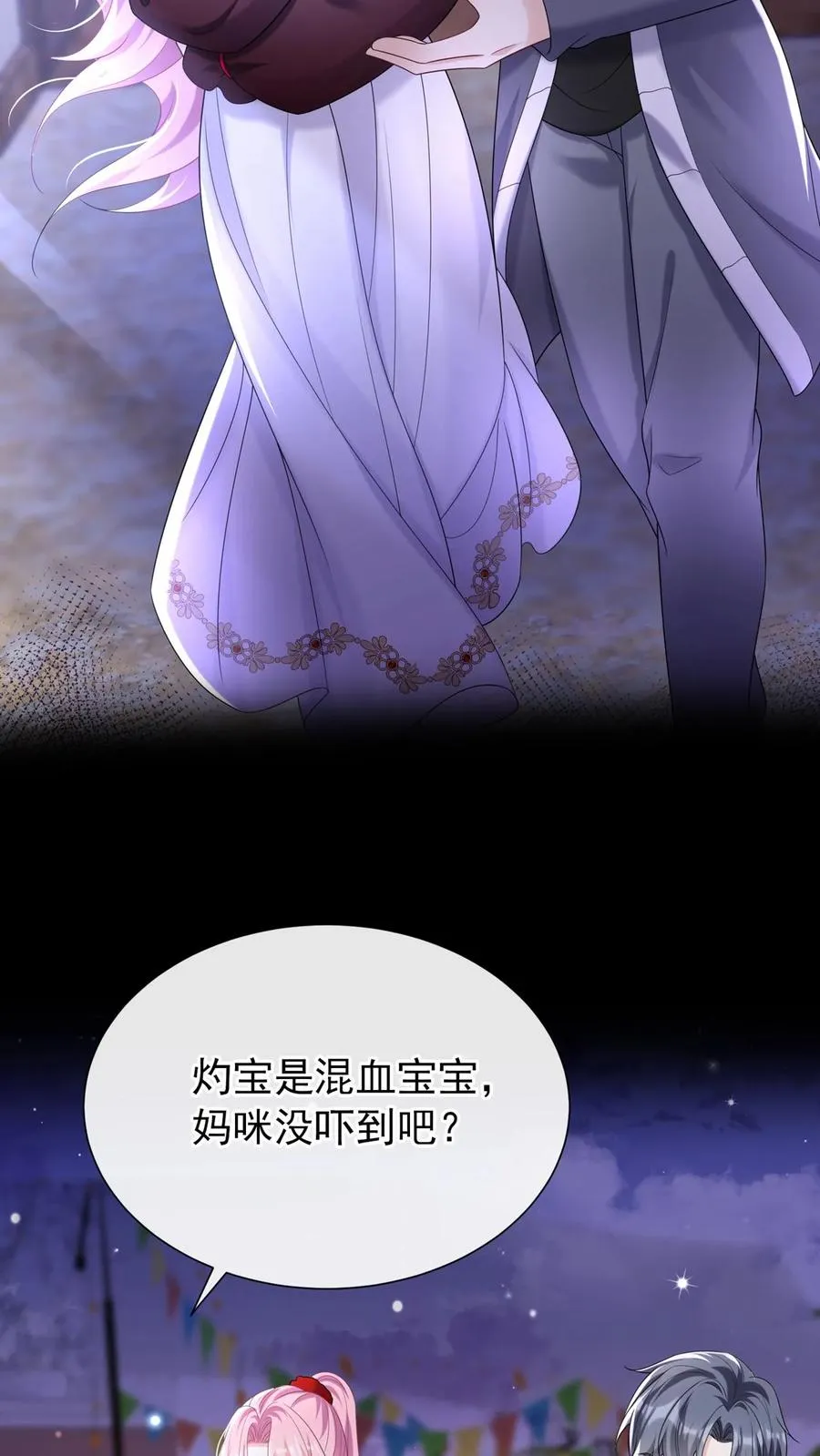第96话 灼宝，你的眼睛？！23