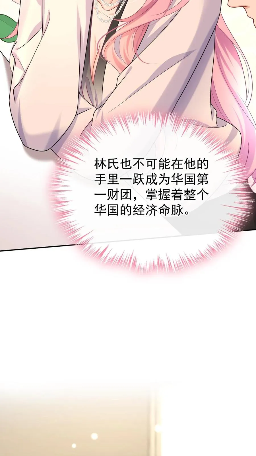 第164话 我老婆是外人？41