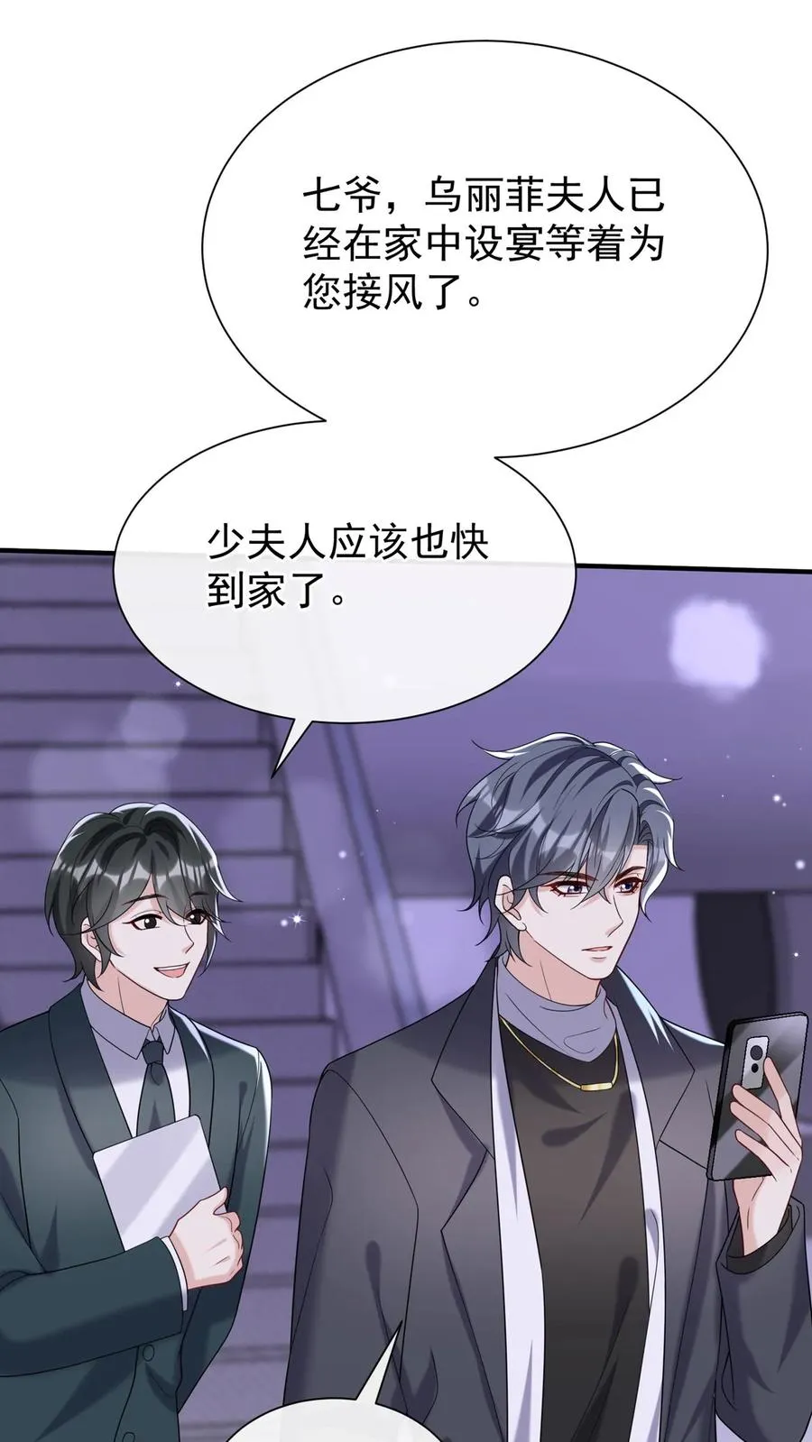 第138话 糟了，中招了40