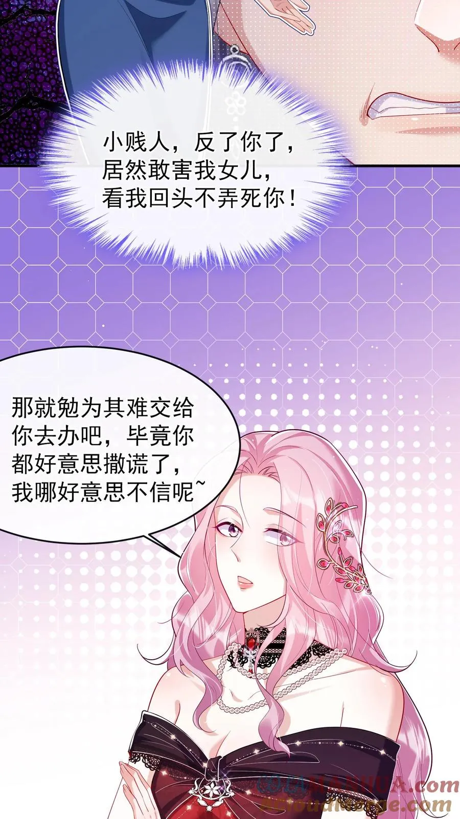 第4话 我媳妇儿，就她吧32