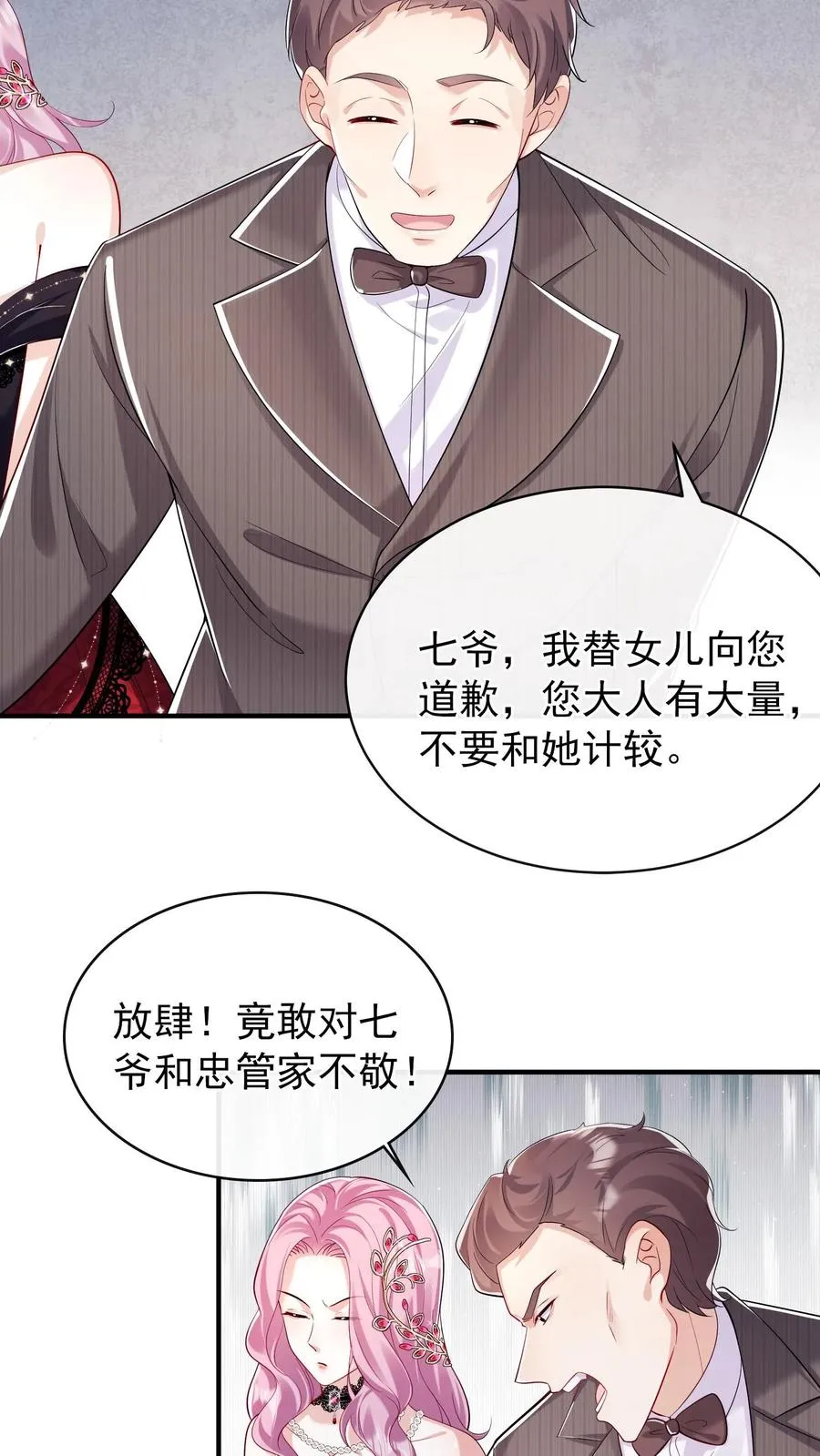 第5话 你愿意嫁给我吗21