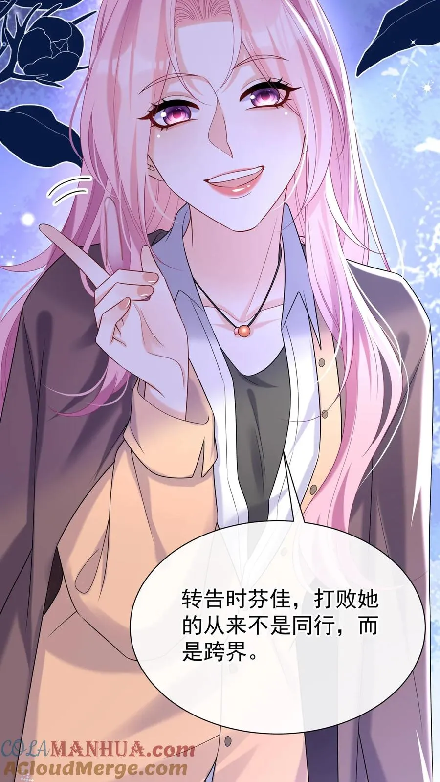 第111话 你该怕我，而不是他18