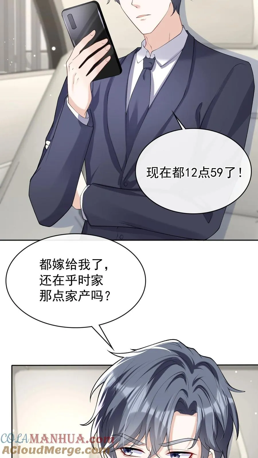 第37话 这才是原版！16