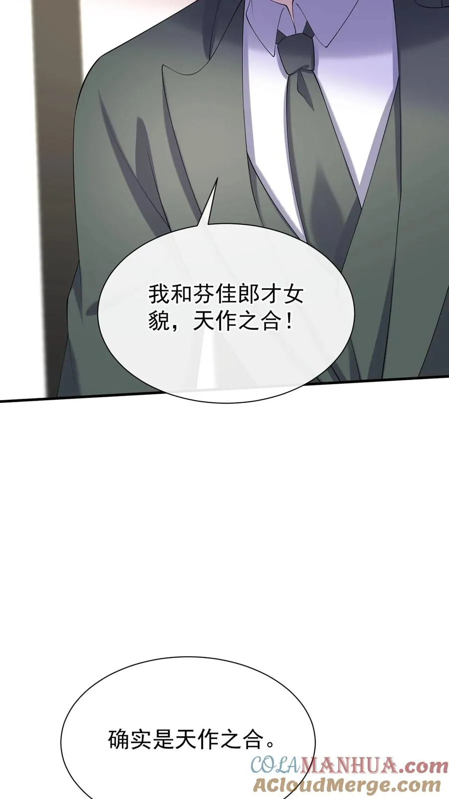 第129话 你是要笑死我？18