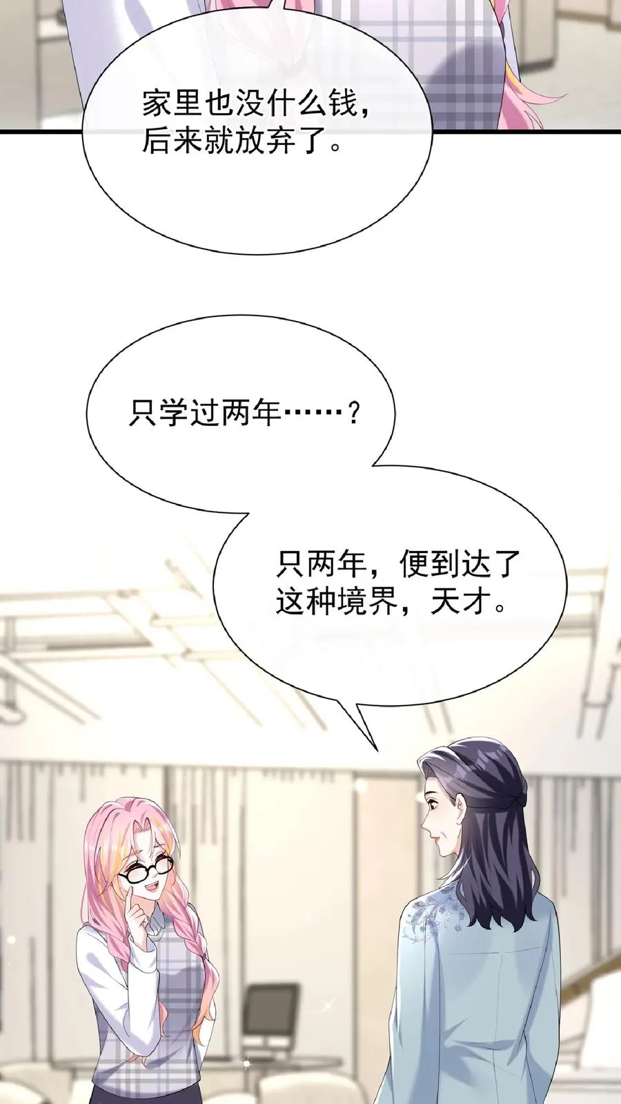 第134话 你是不是不想干了？25