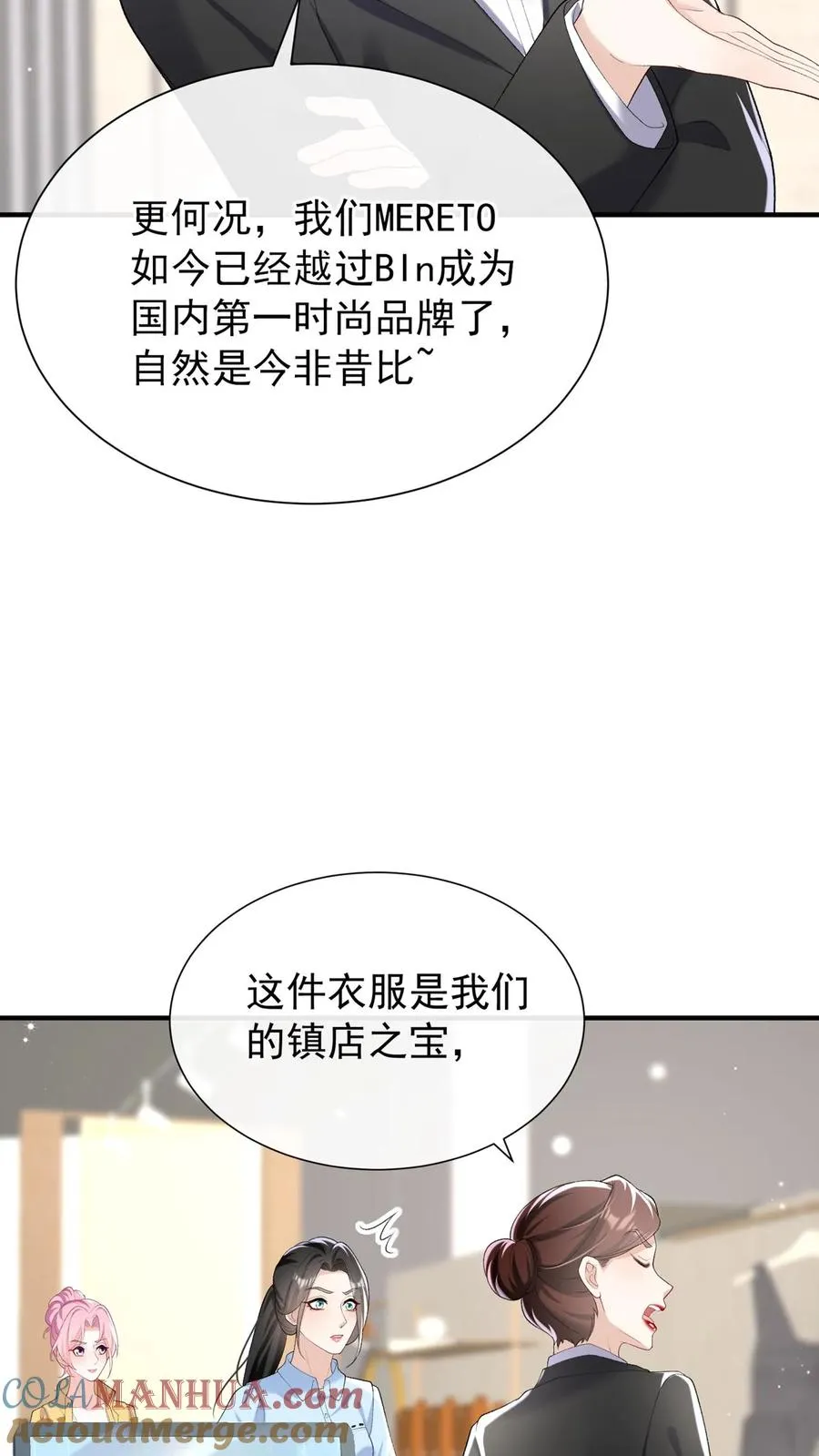 第84话 赵汉东，你飘了啊4