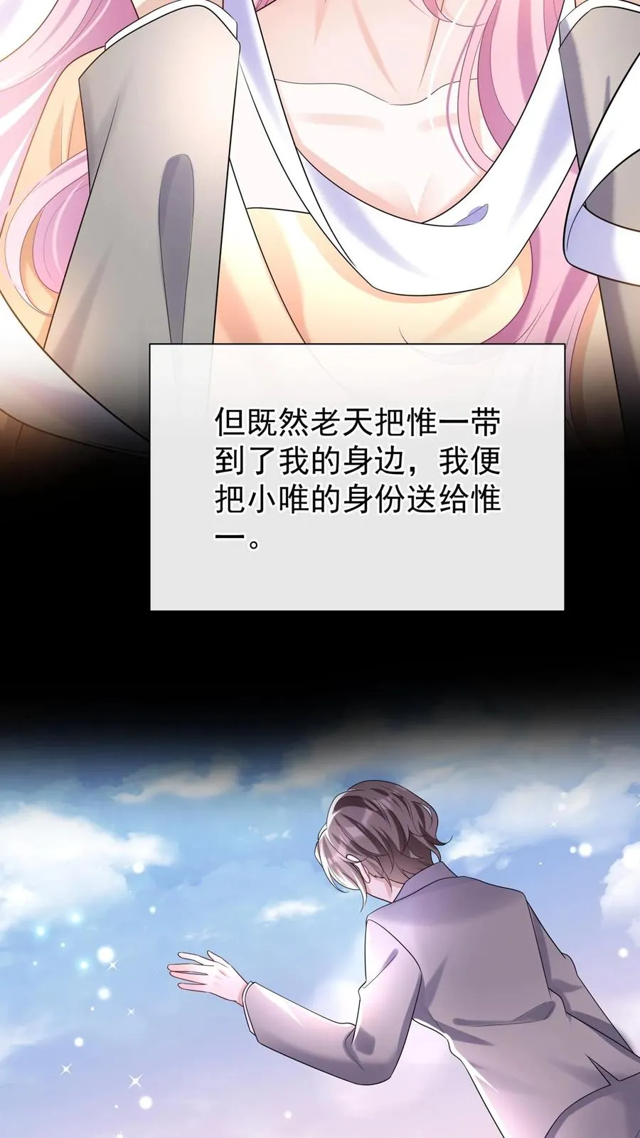 第132话 是时候摊牌了9