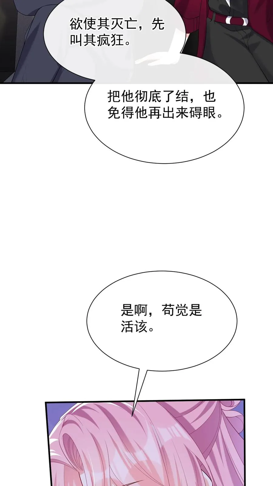 第130话 你这戒指，很眼熟34