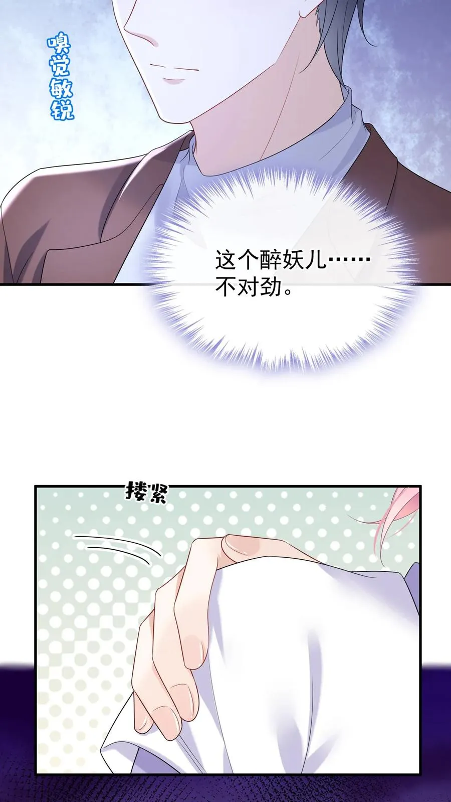 第90话 妖儿姐？醉哥？19
