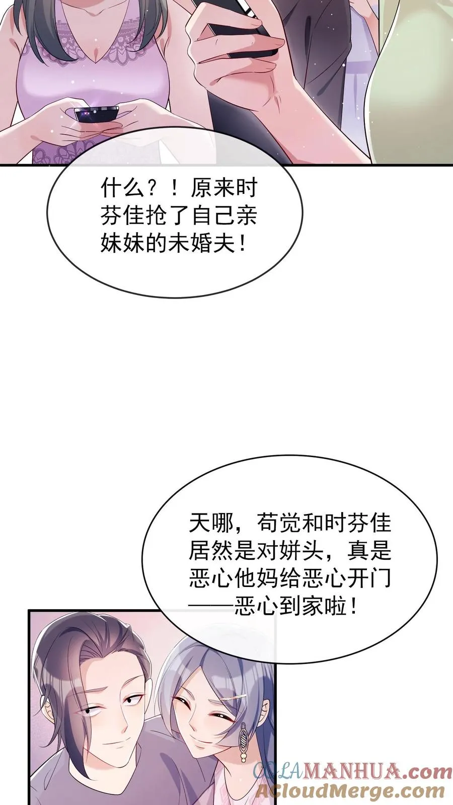 第4话 我媳妇儿，就她吧8