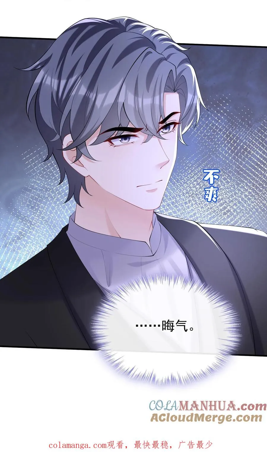 第119话 嫂子，你好辣！40