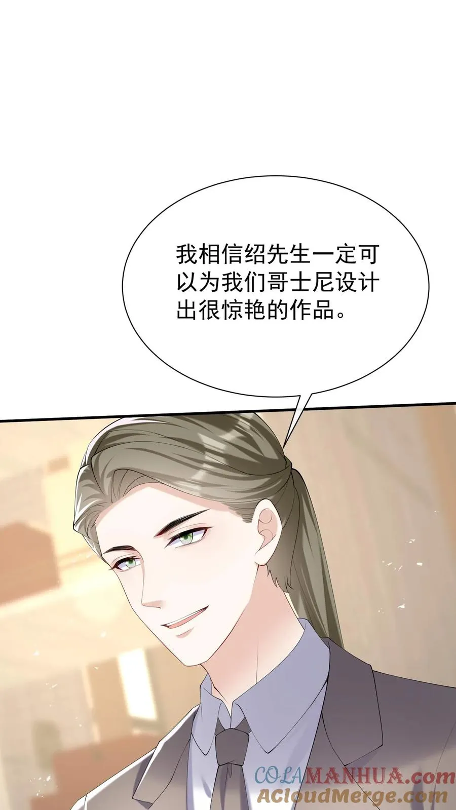 第109话 我信任我的设计师10