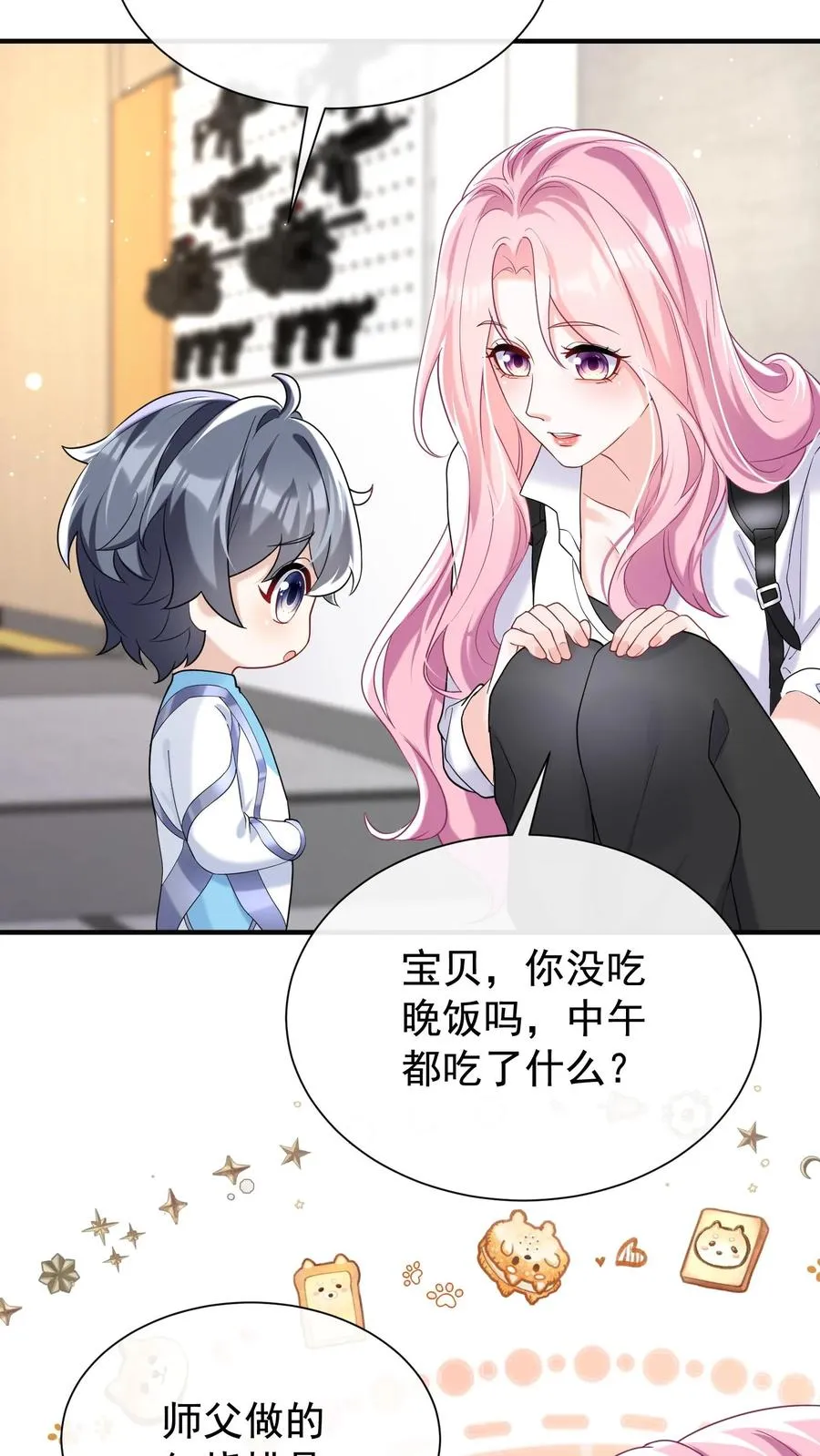 第61话 你就吃这个？25