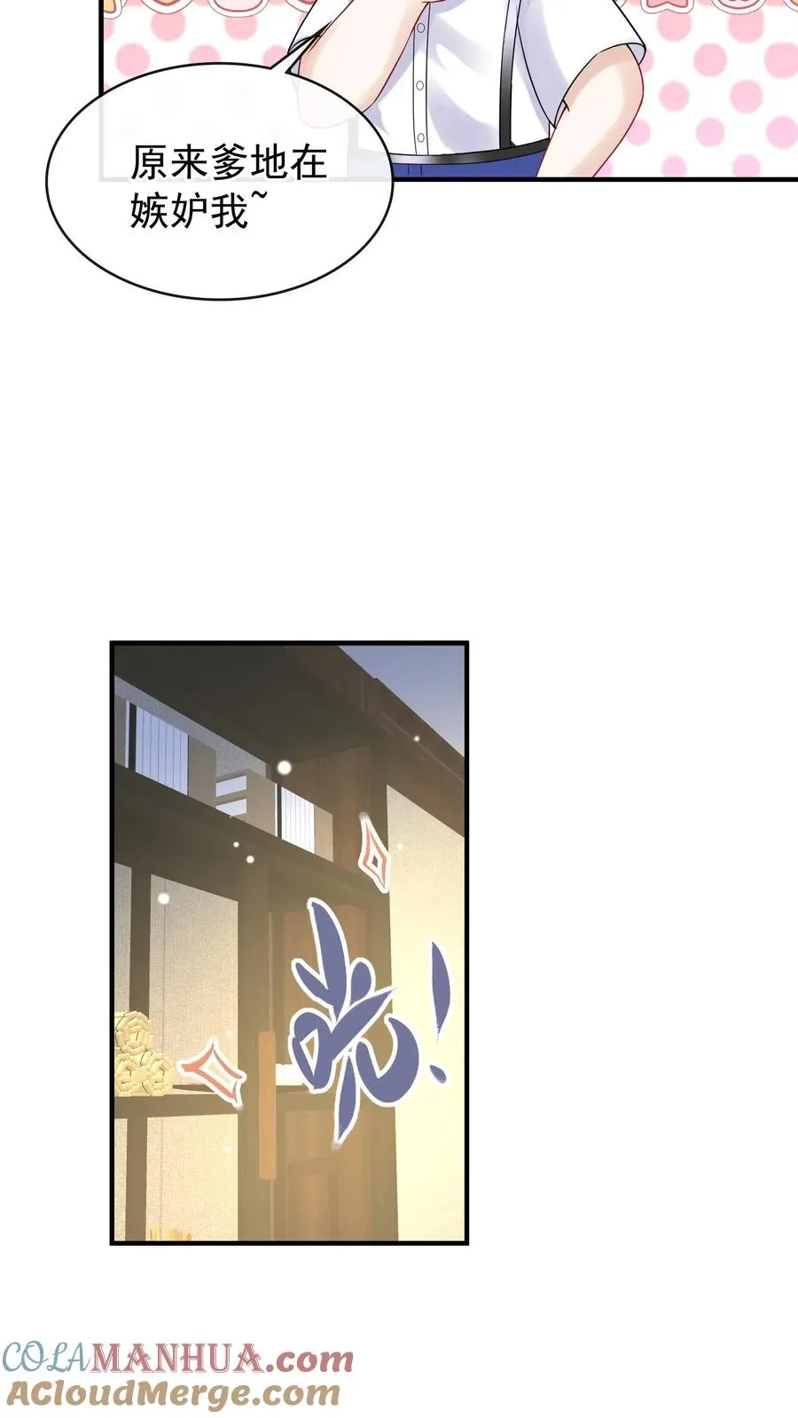 第29话 你和妈咪会离婚？12