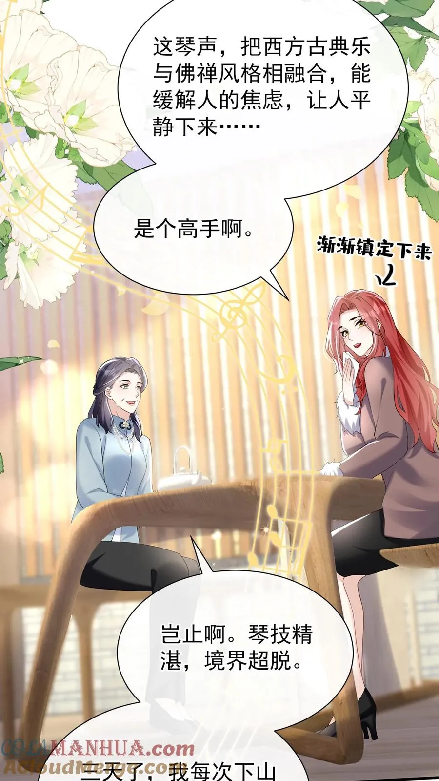 第133话 我不会对你有所隐瞒36