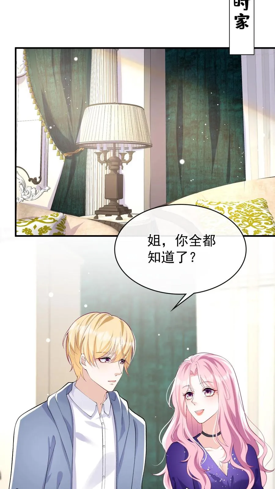 第37话 这才是原版！29